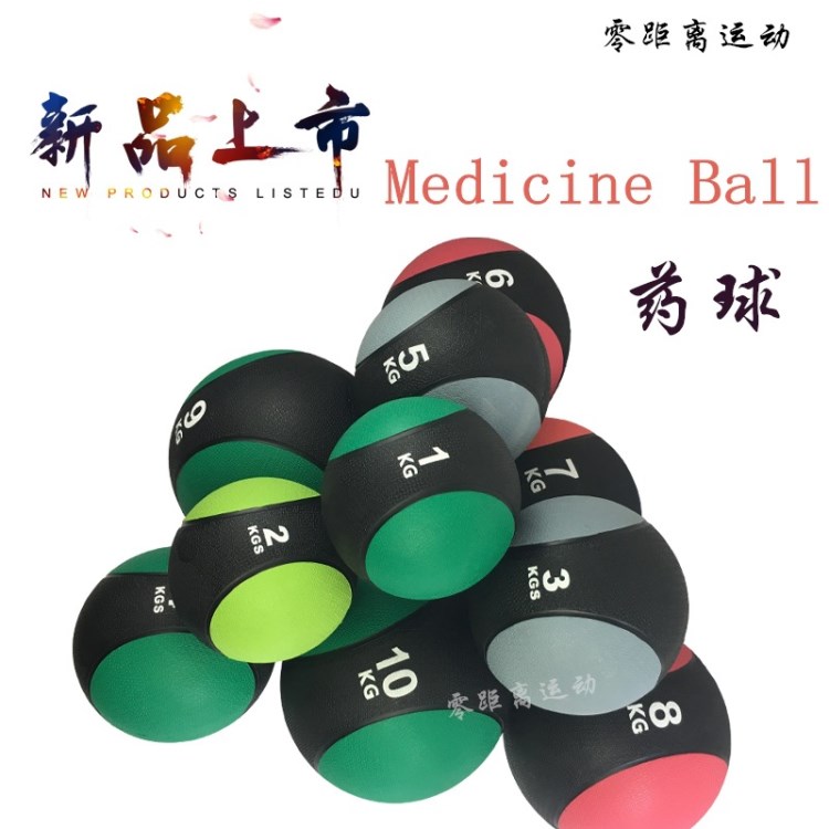 廠家直銷藥球健身球重力球實心球腰腹部康復訓練體能健身器材