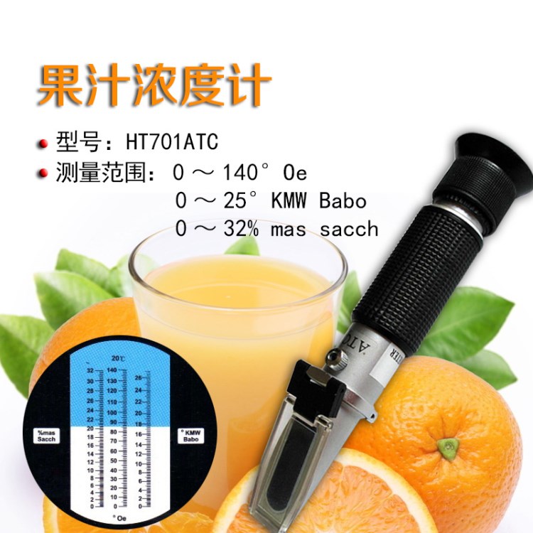 OE KMW Babo mas sacch refractometer果汁葡萄酒折射仪糖量仪