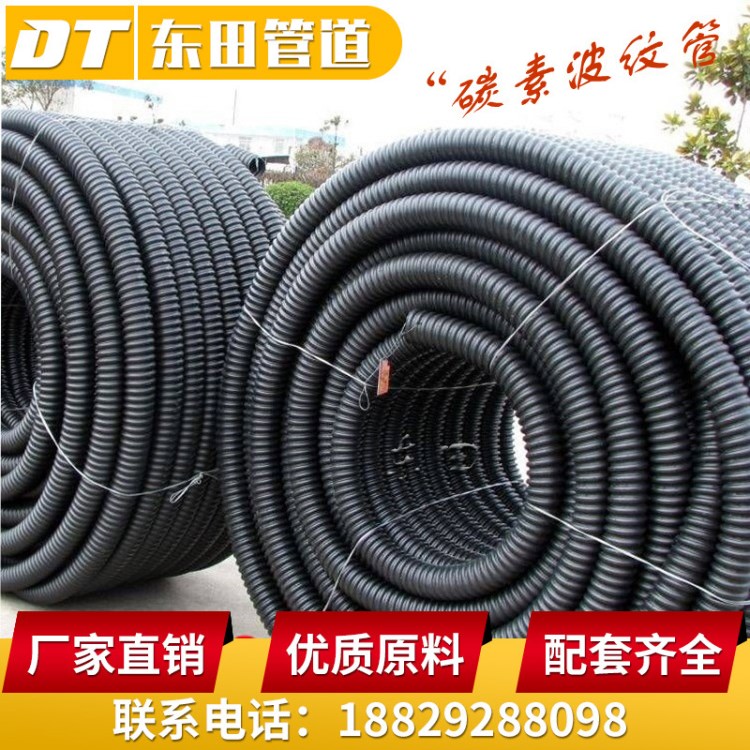 聚乙烯碳素波紋管 直埋電纜單壁套管 DN100 纏繞波紋管 西安價格
