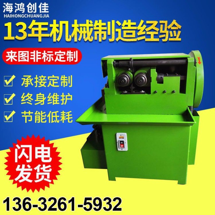 高精度小型3T滾牙機 定做全自動滾絲機自動化螺紋機床 上料一體機