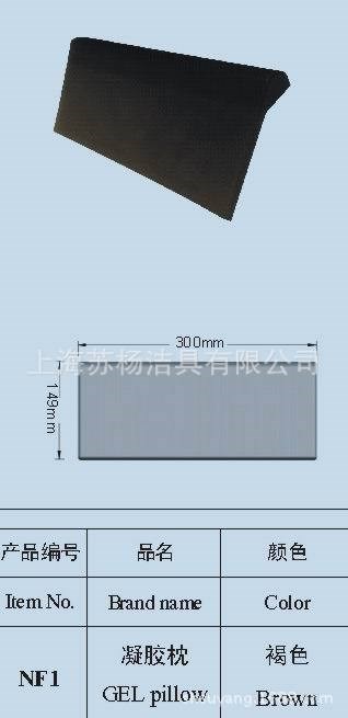上海蘇楊按摩浴缸凝膠枕 NF1