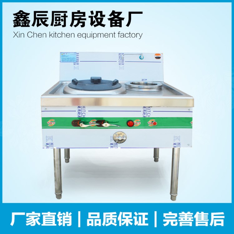 節(jié)能灶臺(tái)式單灶商用爐頭聚火一炒雙一溫不銹鋼節(jié)能灶商用節(jié)能灶