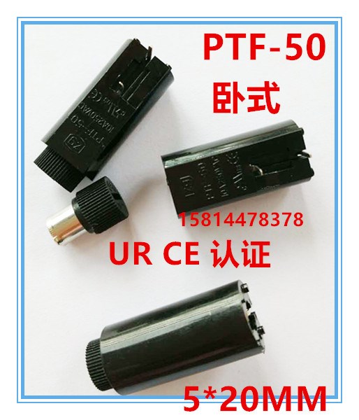 PTF-50線路板臥式保險(xiǎn)絲座PTF50 5*20MM保險(xiǎn)管盒UR CE