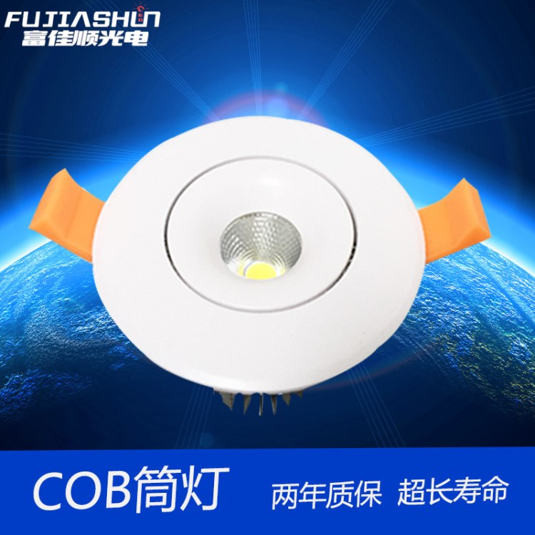 廠家直銷 cob筒燈5W 天花燈射燈 家用超市展會射燈led 嵌入式筒燈