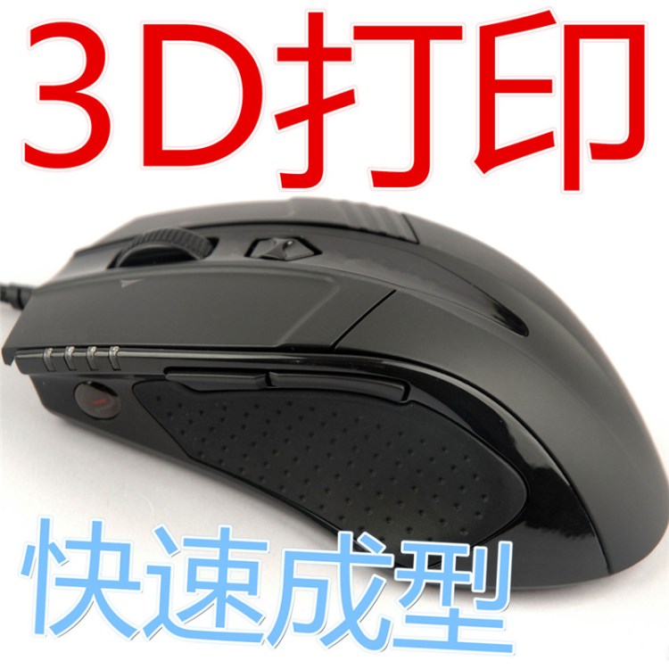 北京直銷來圖訂制 3d手板打樣 智能鼠標 防水abs鼠標手板模型3d