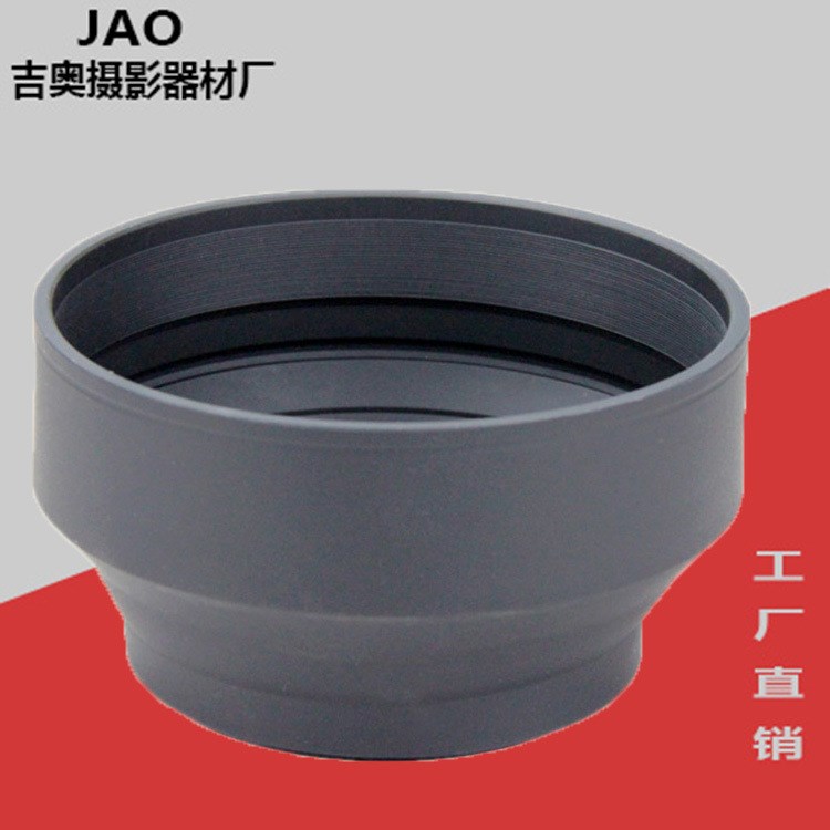 三用罩 橡膠三用罩 可折疊遮光罩 橡膠廣角中焦長焦用