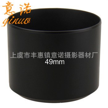 批發(fā) 攝影器材 照相器材 長(zhǎng)焦 直筒式金屬 遮光罩 49mm