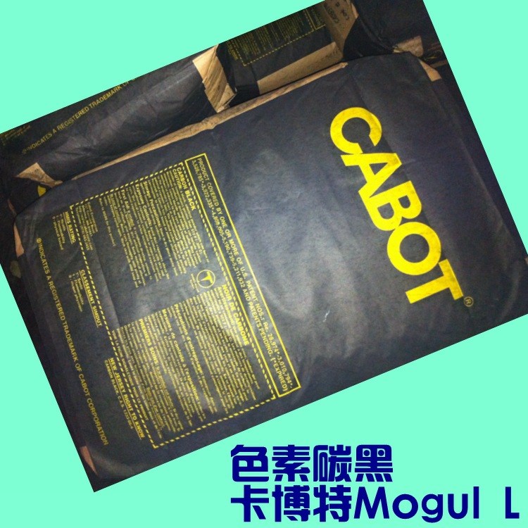 【絕緣碳黑】CABOT卡博特色素炭黑mogul L (ML炭黑槽法爐法氣法）