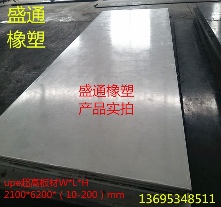 批發泥頭車車廂底板   自卸車車廂pe土不沾滑板（ 高清大圖