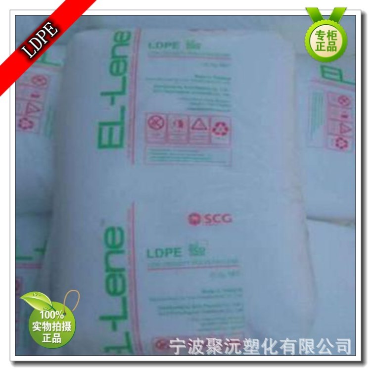 长期供应 LDPE 泰国暹罗 D777C 热封性 板材级 挤出 涂层