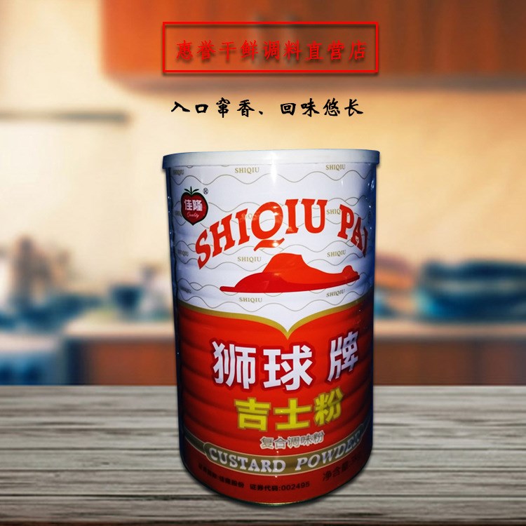 獅球品牌 3000G吉士粉食品調(diào)味品復合調(diào)味粉廠家直供批發(fā)品