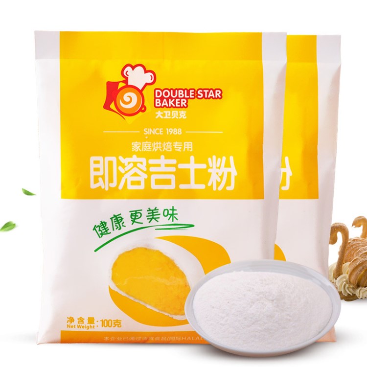 烘焙原料大卫贝克即溶吉士粉卡士达粉布丁蛋挞蛋糕面包馅100g