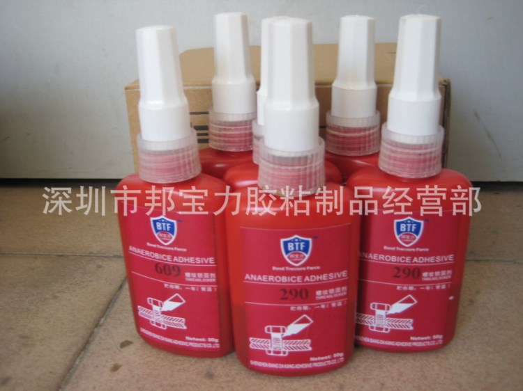厭氧膠290螺絲膠*螺紋定位膠* 快干螺絲膠*螺紋鎖固膠*螺絲固定劑