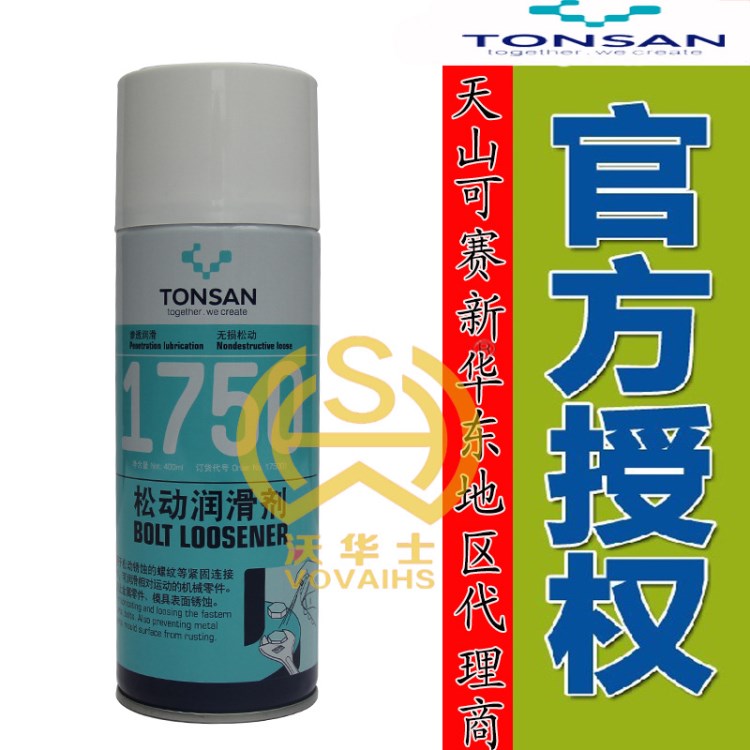 可賽新1750膠水 松動(dòng)潤滑劑 防銹劑 TS1750處理劑400ml