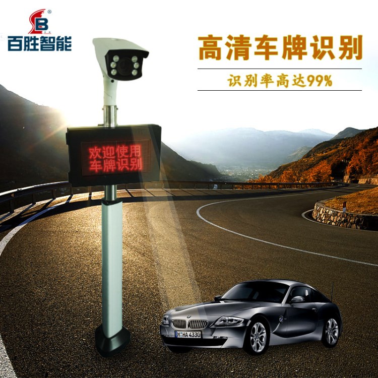 高清車(chē)牌識(shí)別系統(tǒng) 自動(dòng)車(chē)牌識(shí)別一體機(jī) 停車(chē)場(chǎng)收費(fèi)系統(tǒng) 脫機(jī)