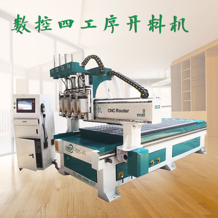 四工序數(shù)控開(kāi)料機(jī)1325木工雕刻機(jī)三工序板式家具櫥柜木門(mén)下料打孔