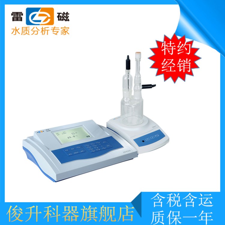 特約經銷！上海雷磁ZDY-501型容量法卡式微量水分分析儀/水份儀