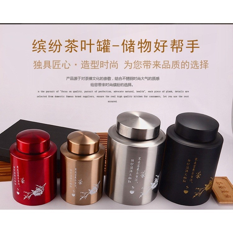 廠家直銷304不銹鋼茶葉罐定制批發密封儲物罐茶具禮品茶葉包裝盒