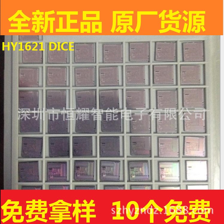 免費(fèi)拿樣廠家直銷1621ic裸片DICE晶圓led屏驅(qū)動(dòng)芯片電子元器件