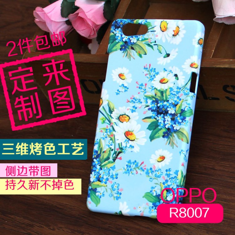 OPPO R8007手機(jī)殼定制 R1S 3D全覆蓋定做 R1l r8006 外殼照片DIY