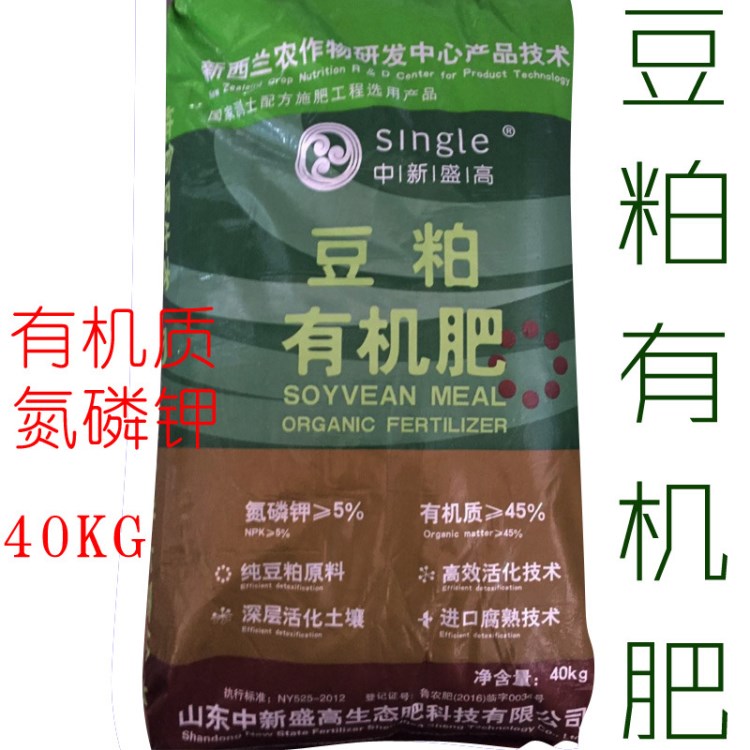 豆粕有機(jī)肥蛋白質(zhì)肥料80斤蔬菜水果專用有機(jī)肥菌肥水稻活性肥料