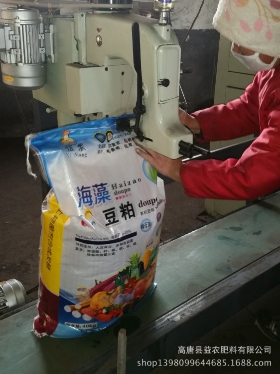 豆粕有機(jī)肥