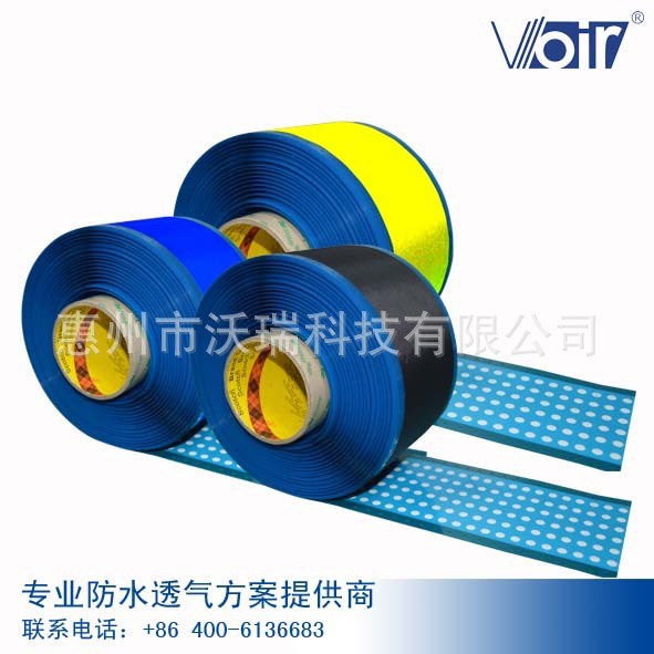 Voir沃瑞汽車電池用防水透氣膜，電能轉化更