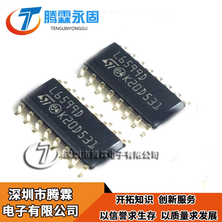 全新原裝 L6599D L6599 L6599AD 液晶電源貼片驅動芯片 SOP