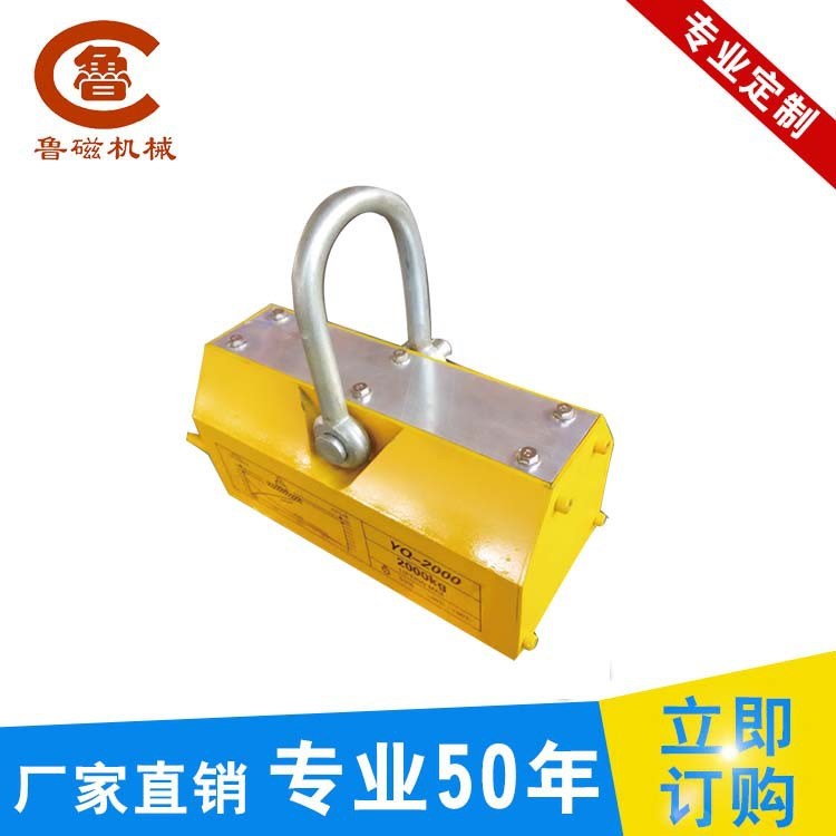 永磁鐵吊具yq2000kg強力吸盤磁力吊行車吊具圓鋼模具永磁起重器