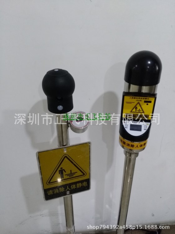 廠家直銷TE-500D智能型帶語音帶報警人體靜電釋放器靜電球
