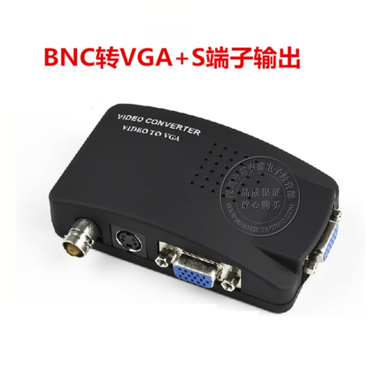 BNC转VGA视频转换器 BNC to VGA BNC转D-Sub 监控转电脑显示器