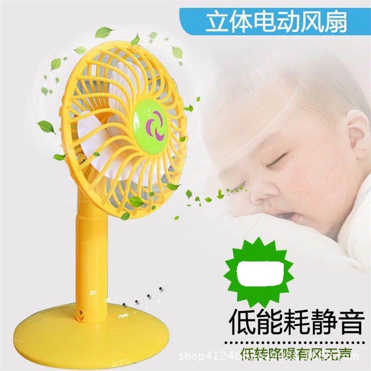 兒童電動風(fēng)扇玩具 夏季清涼便攜式創(chuàng)意3色 立式風(fēng)扇包2個AA電池