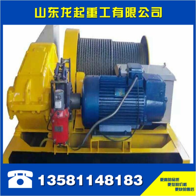 供應(yīng)電動卷揚機 大型電動卷揚機 型號電動葫蘆卷揚機3噸