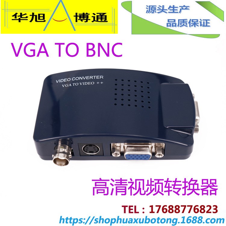 直销VGA TO BNC PC电脑转TV电视 电脑转换器 VGA转BNC视频转换器