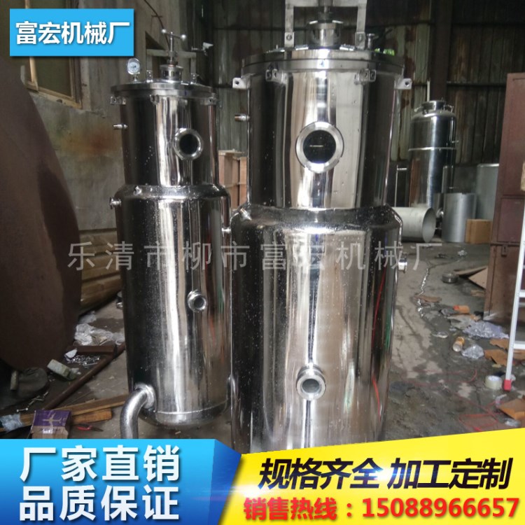 廠家直銷不銹鋼食用菌液體菌種發酵罐 好氧微生物培養培養器