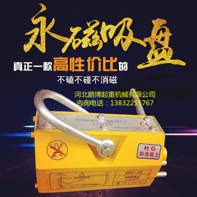 磁力吊永磁起重器吸盤400KG600KG1噸t2噸強(qiáng)力磁鐵吸鐵質(zhì)保3年3.5