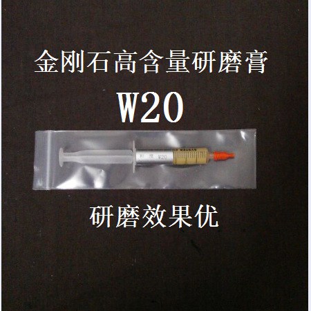 水溶性汽車(chē)漆面輪鍍研磨拋光濟(jì)鏡面處理工具W20(5克)