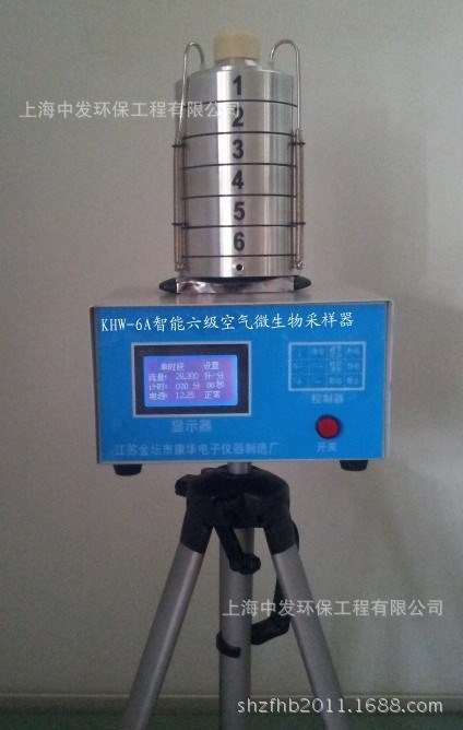 KHW-6A  智能六級空氣微生物采樣器 大氣取樣器