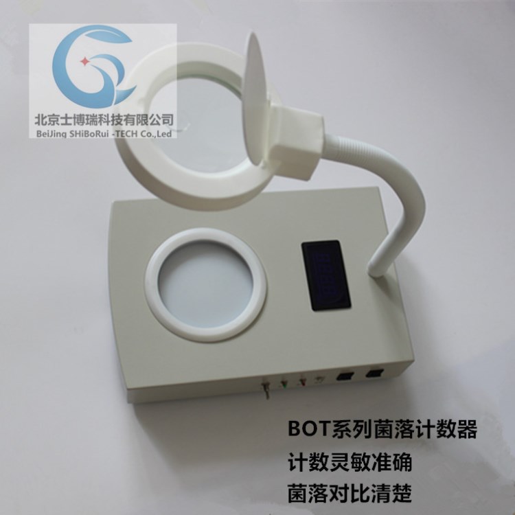 菌落計數器XK97-A型廠家直銷