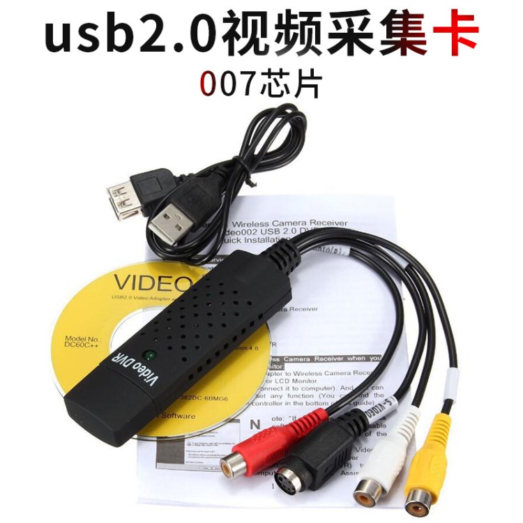 廠家直銷usb2.0視頻采集卡 監(jiān)控視頻采集卡 一路采集卡 007芯片