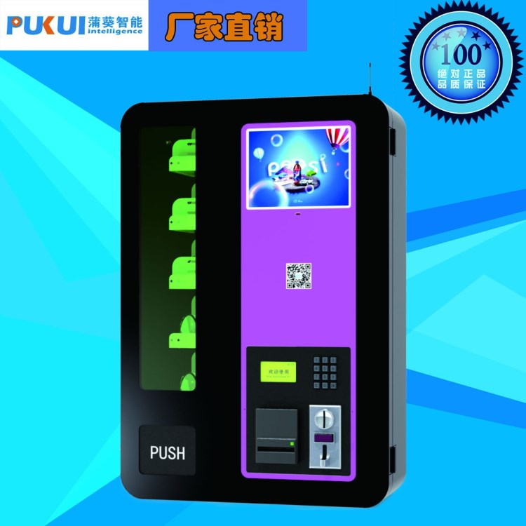 投幣紙幣識(shí)別自動(dòng)售貨機(jī) 小型