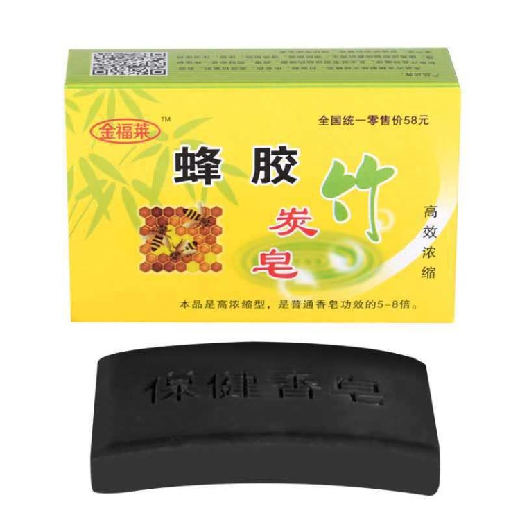 蜂膠香皂  會銷禮品 禮品