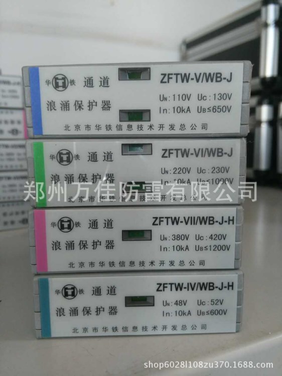 ZFDF-380华铁防雷器 铁路三相交流电源保护器 电源防雷模块 20KA