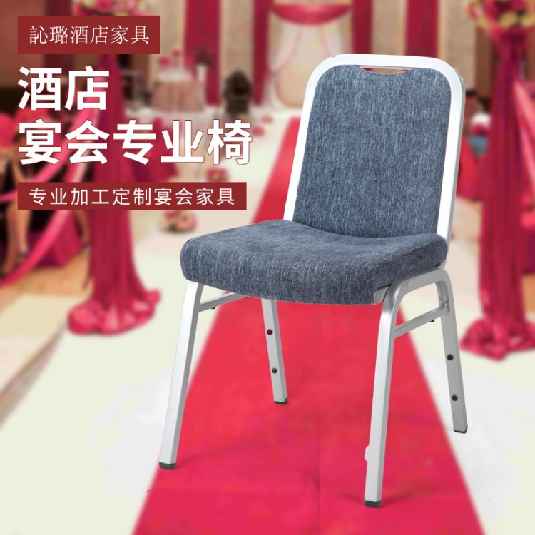 飯店餐廳桌椅 中式酒店軟包宴會貴賓椅 金屬飯店鐵質婚慶鋁椅