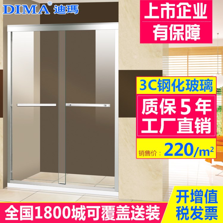 迪瑪簡易淋浴房整體浴室一字形定制平開移門浴屏浴房互移淋浴隔斷