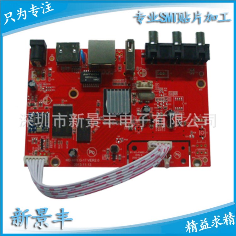 SMT來樣加工  深圳SMT來樣加工  SMT加工 福田SMT加工
