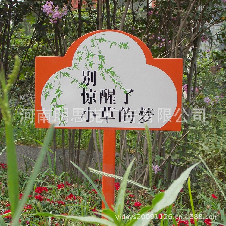 量大優(yōu)惠花草牌、景區(qū)警示牌 導(dǎo)視牌、景觀工程  批發(fā)定做