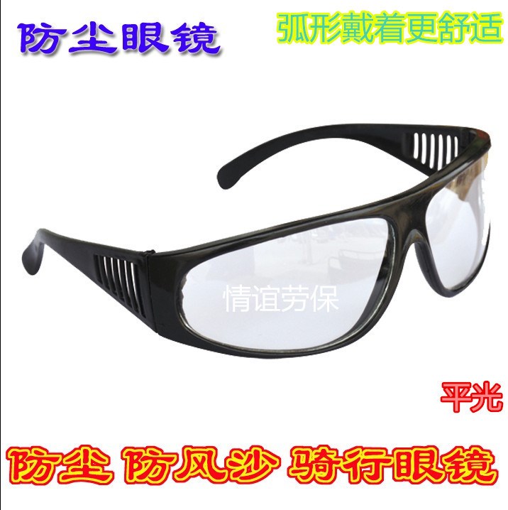 電焊眼鏡平光防護(hù)眼鏡 遮陽(yáng)鏡 護(hù)目鏡 勞保眼鏡 焊工眼睛防護(hù)眼鏡