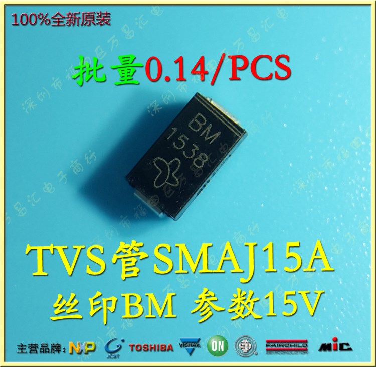 TVS單向瞬態抑制二極管400W SMAJ33A  33V  絲印CM SMA DO-214AC