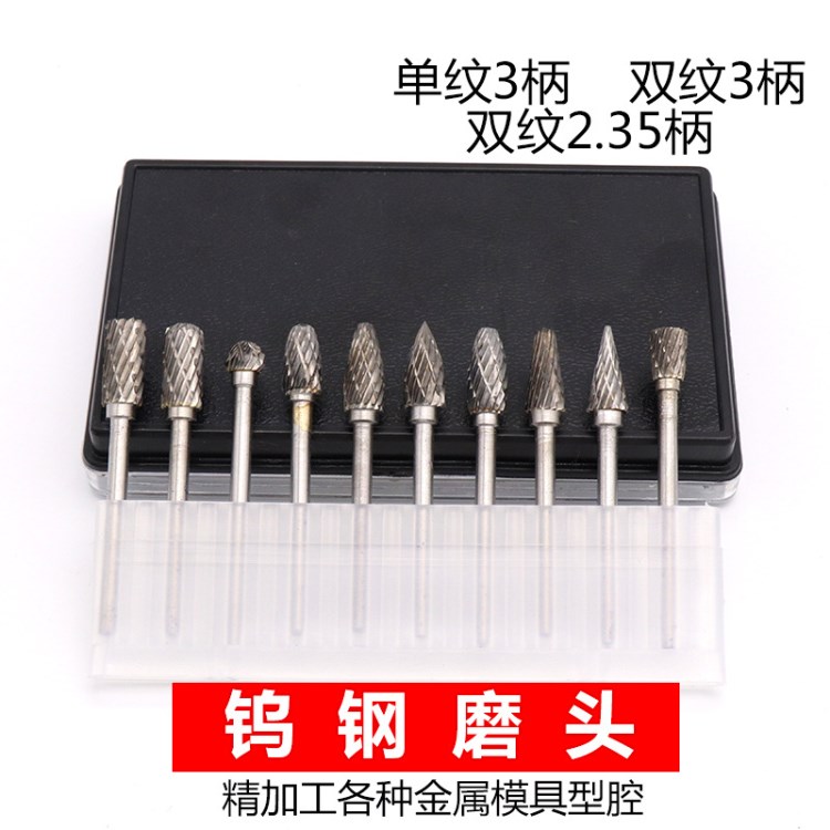 鎢鋼磨頭 硬質合金旋轉銼 雕刻刀 打磨頭 根雕木雕工具 鎢鋼銑刀